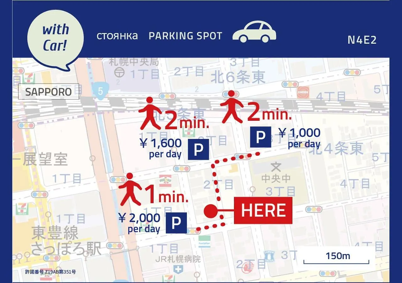 ** Aparthotel Pinn-N4E2Ⅰ Sapporo Giappone
